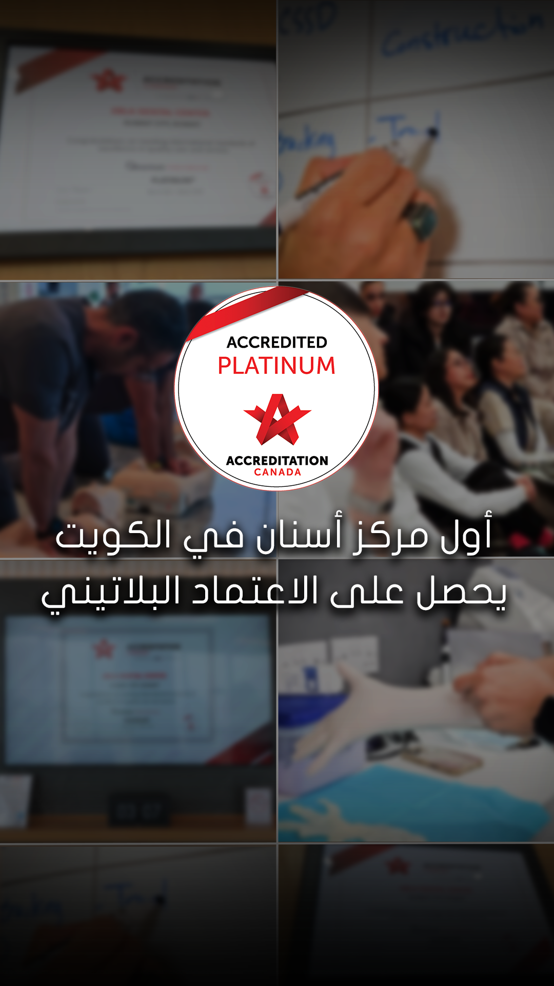 Jibla Dental Center - Canadian Accreditation